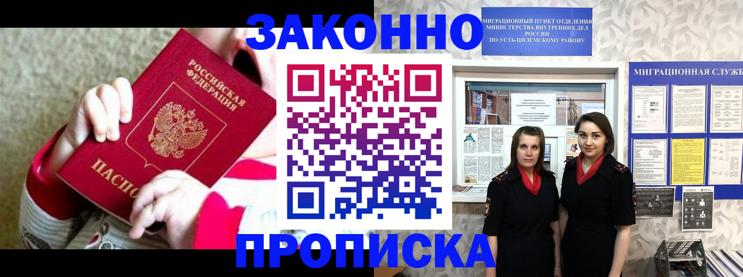 прописка регистрация в Апатитах