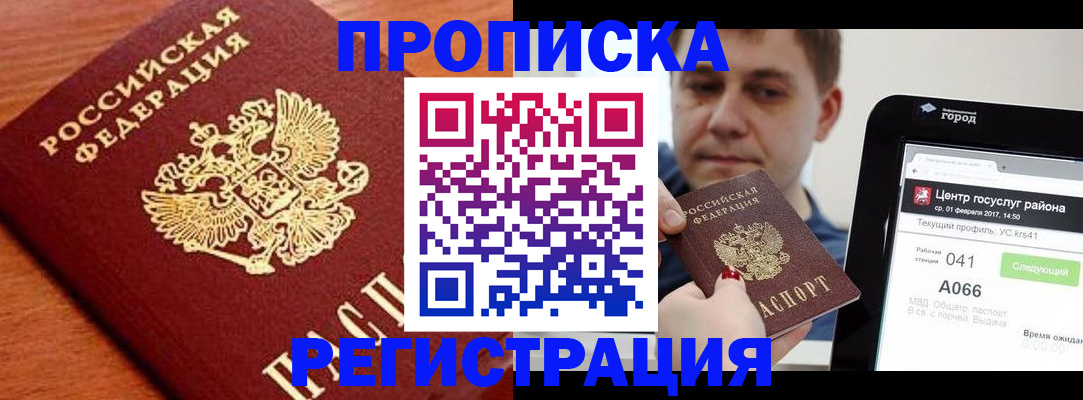 пропишу в квартире в Апатитах