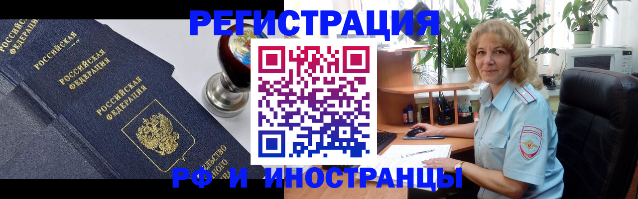 прописка для кредита в Апатитах