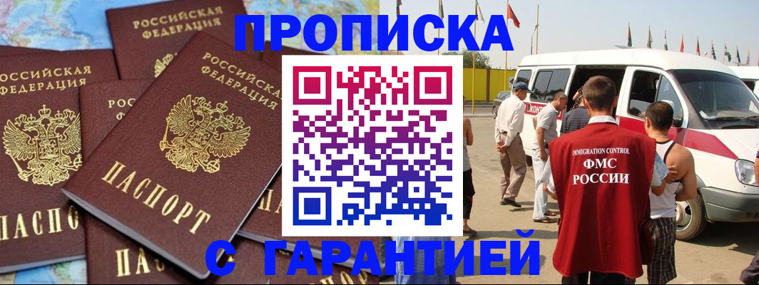 временная регистрация законно в Апатитах