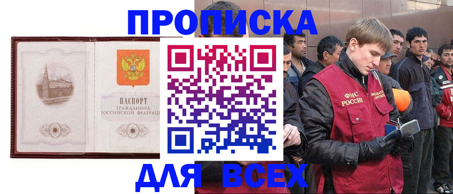 временная регистрация адрес в Апатитах