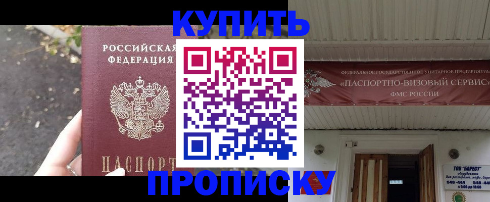 где прописаться в Апатитах