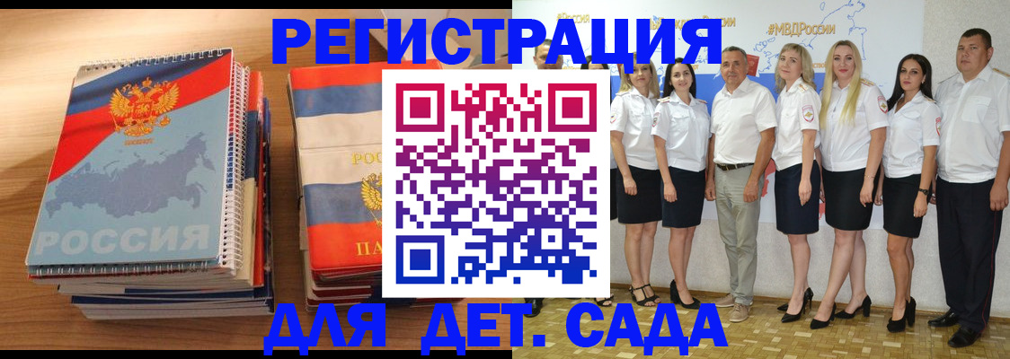 прописка ребенка в Апатитах
