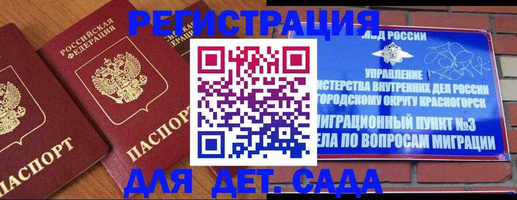временная регистрация собственник в Апатитах