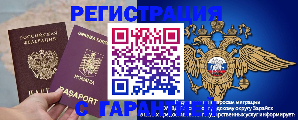купить прописку в Апатитах